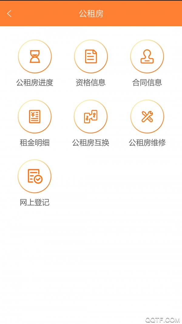 天津住房保障服务平台安卓版