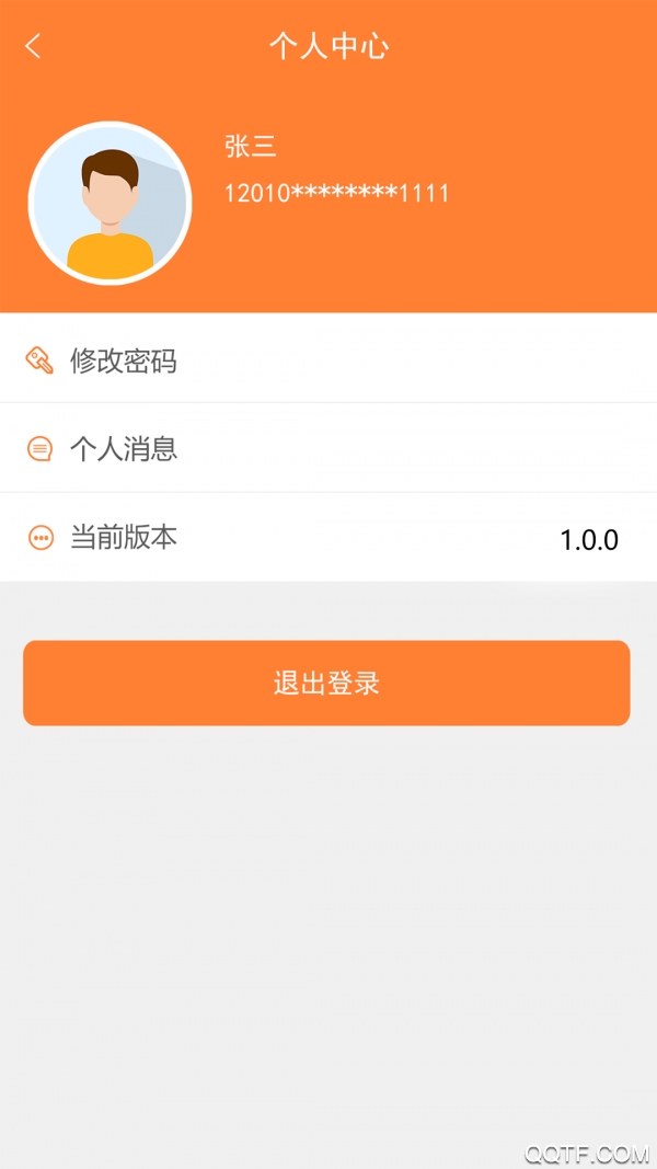 天津住房保障服务平台安卓版
