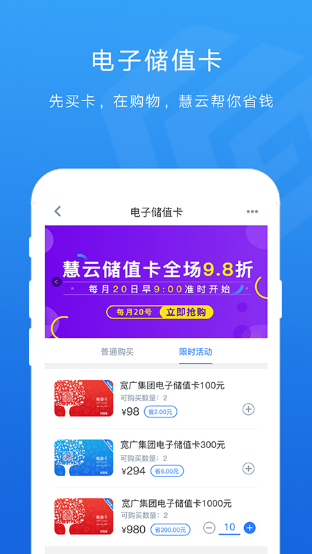 宽广慧云免费版