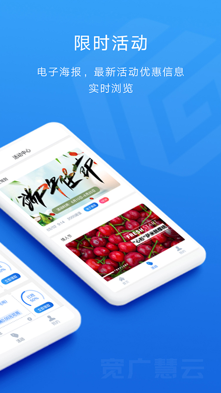 宽广慧云免费版