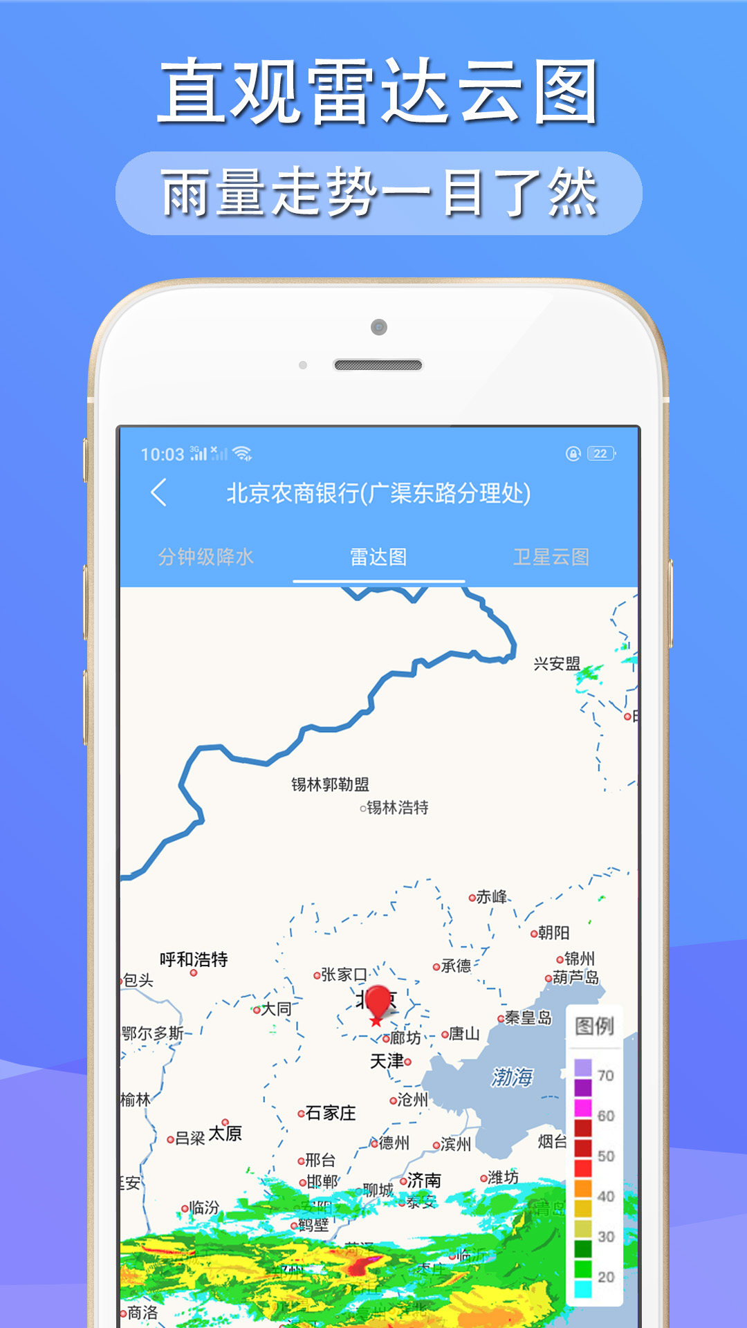 多看天气破解版