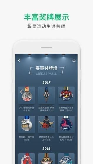 咕咚运动计步器破解版