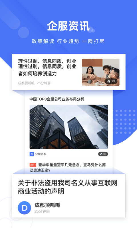 薯片企服贷款破解版