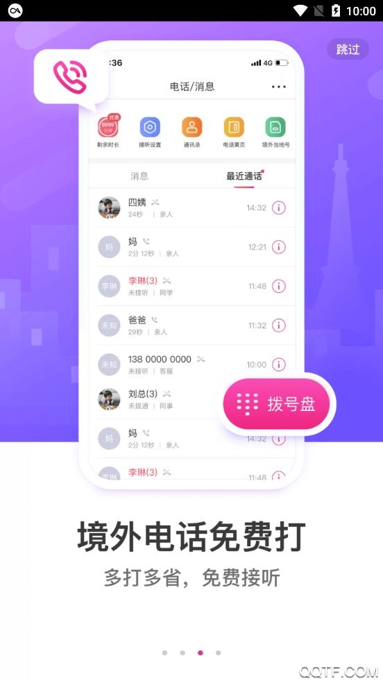无忧行精简版