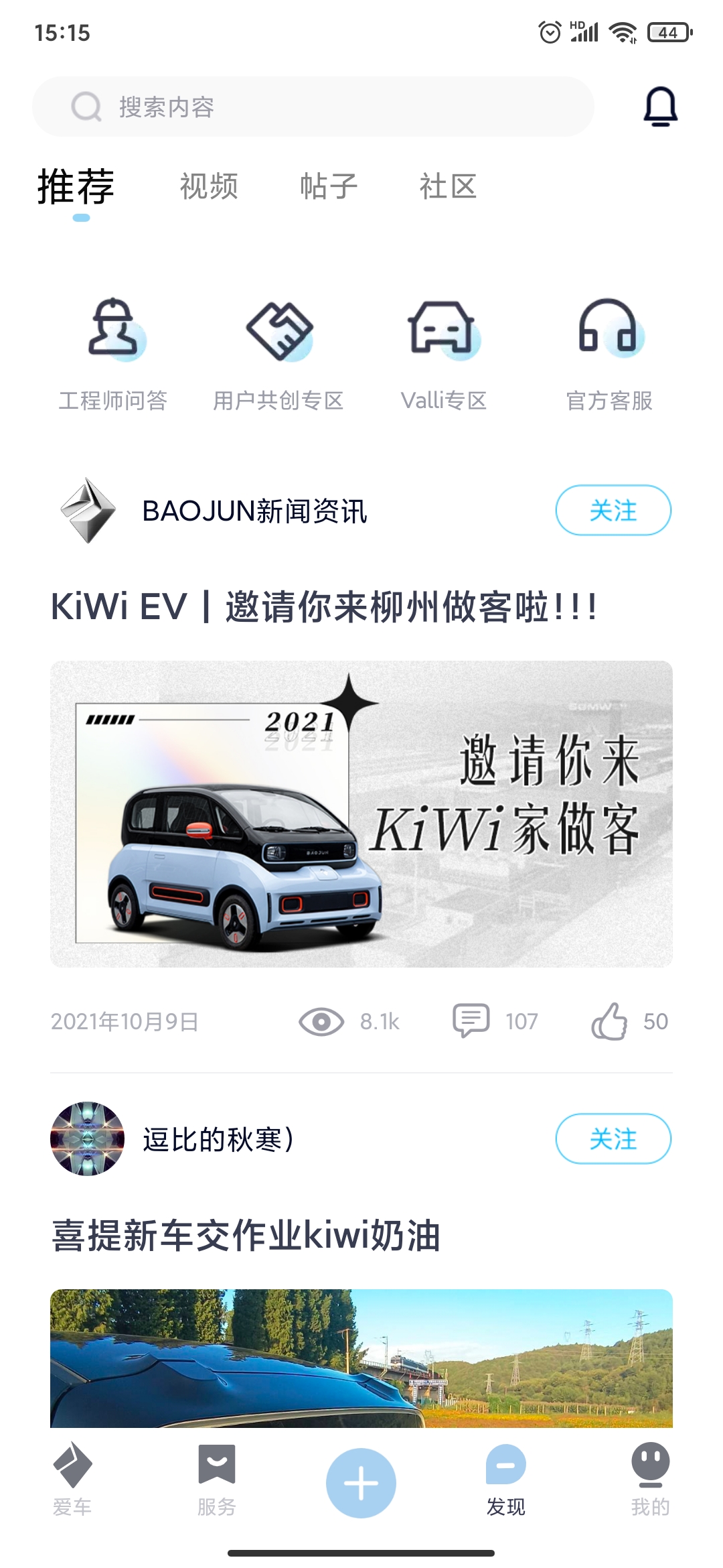新宝骏精简版