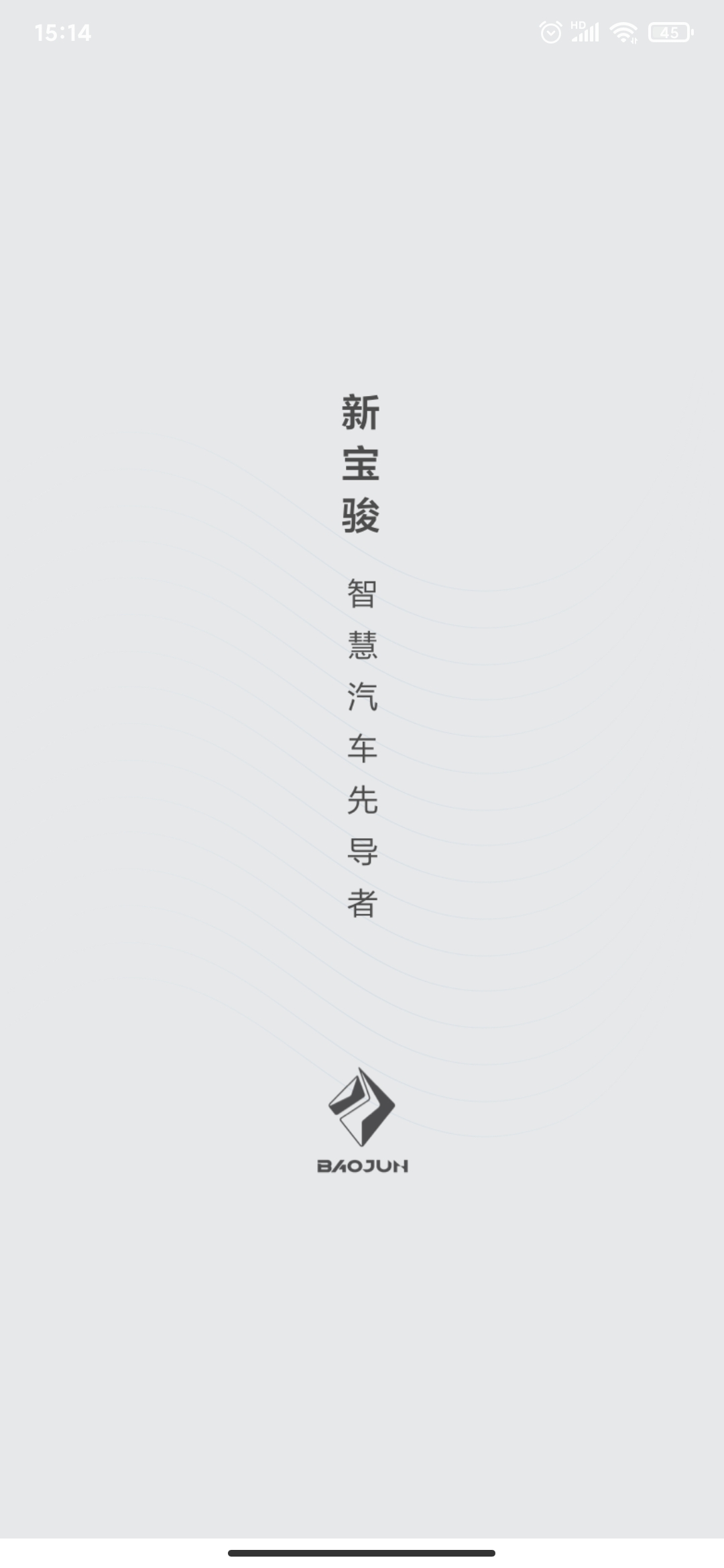 新宝骏精简版