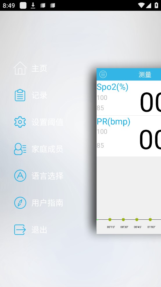 血氧仪破解版