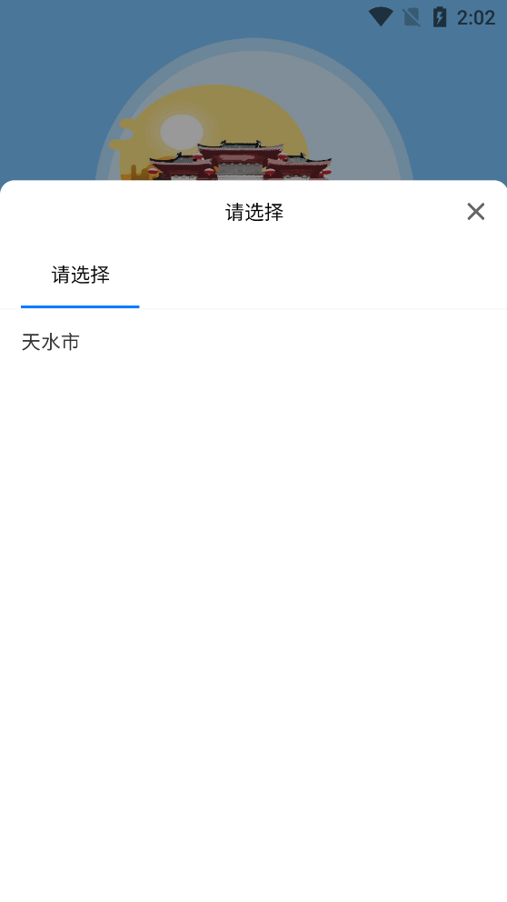 柒道数字社区服务平台精简版