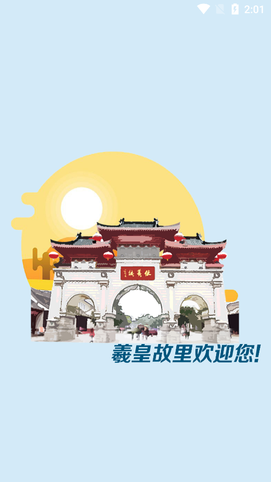 柒道数字社区服务平台精简版