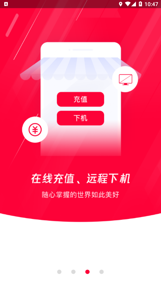 易上网免费版