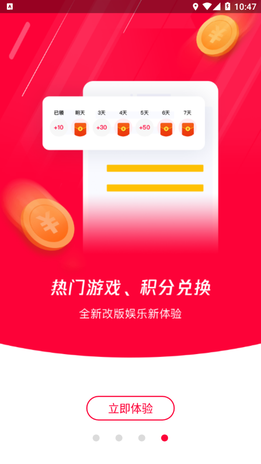 易上网免费版