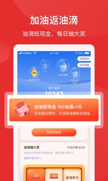 团油官方版