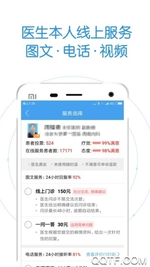 好大夫在线破解版