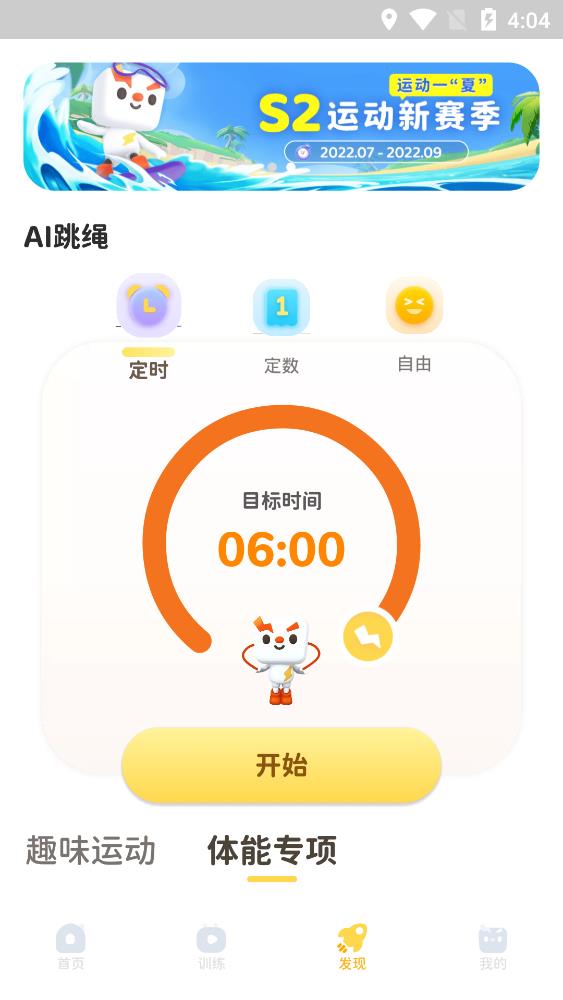 小小运动家精简版