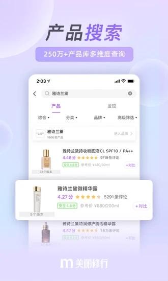 美丽修行官方版