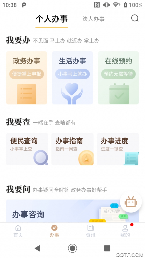 我的宁夏官方版