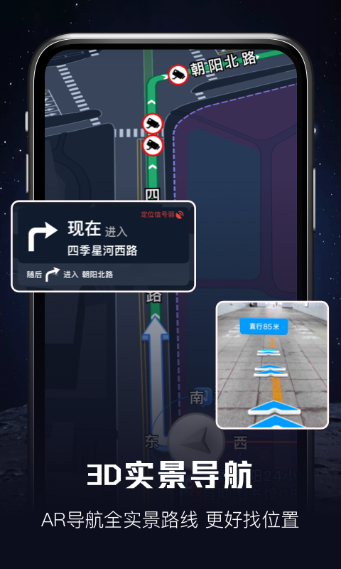 北斗高清地图导航免费版