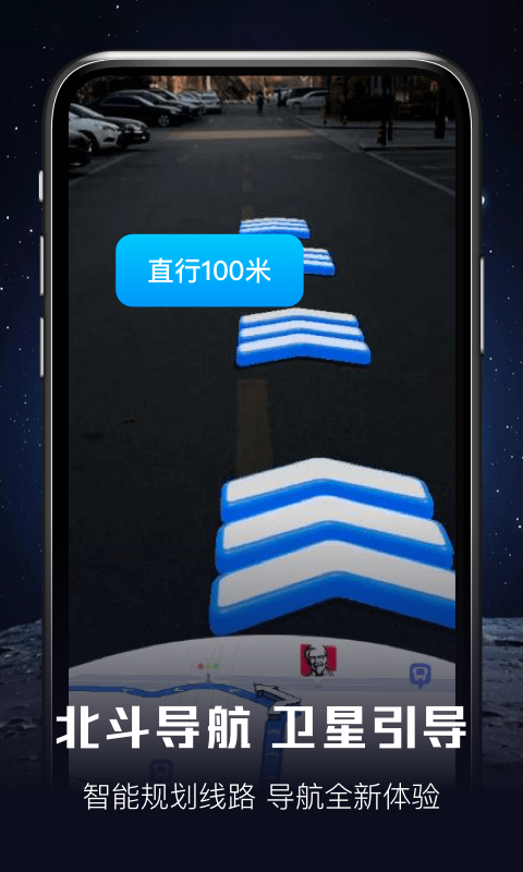 北斗高清地图导航免费版