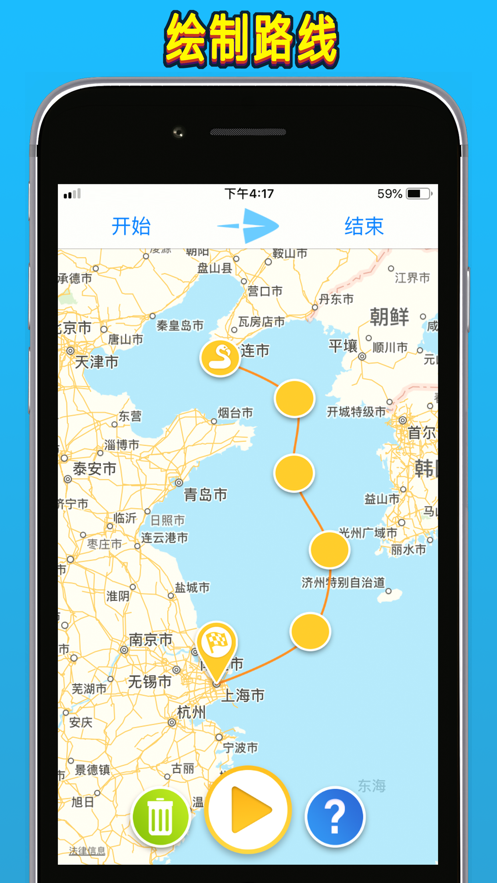travelboast旅行地图破解版