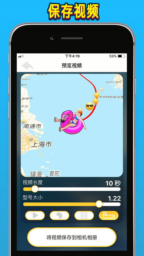 travelboast旅行地图破解版