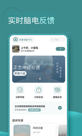 昭阳冥想免费版
