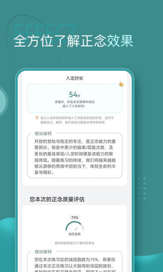 昭阳冥想免费版