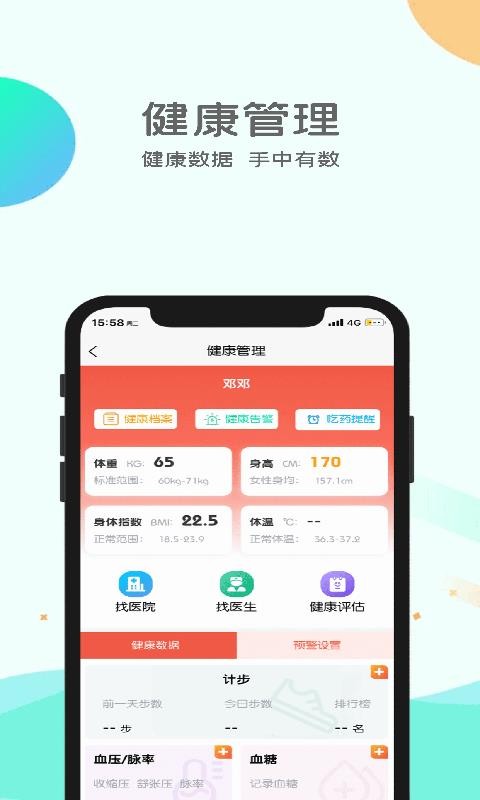 悦安康养精简版