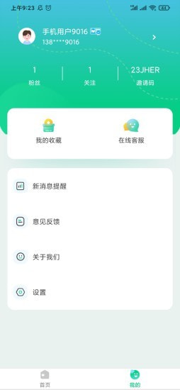 全民健康破解版