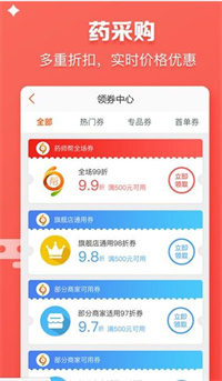 药师帮精简版