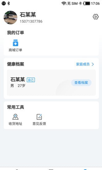 快快一破解版