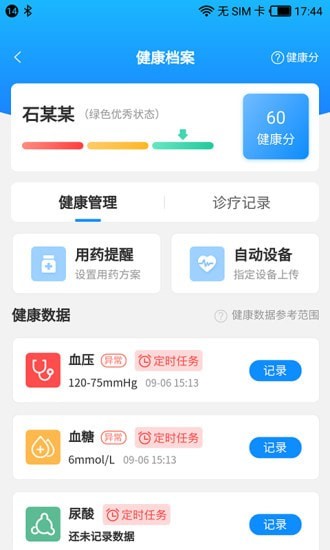 快快一破解版