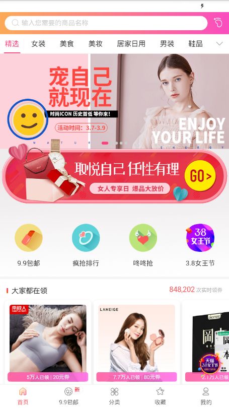 贝壳优惠官方版