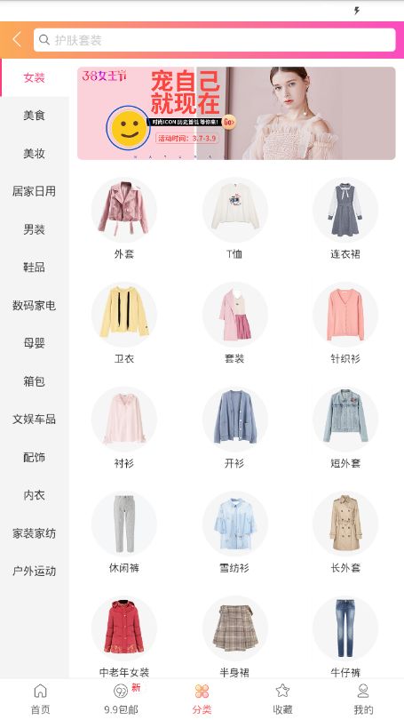 贝壳优惠官方版