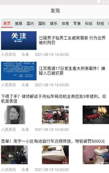年轮营养助手精简版