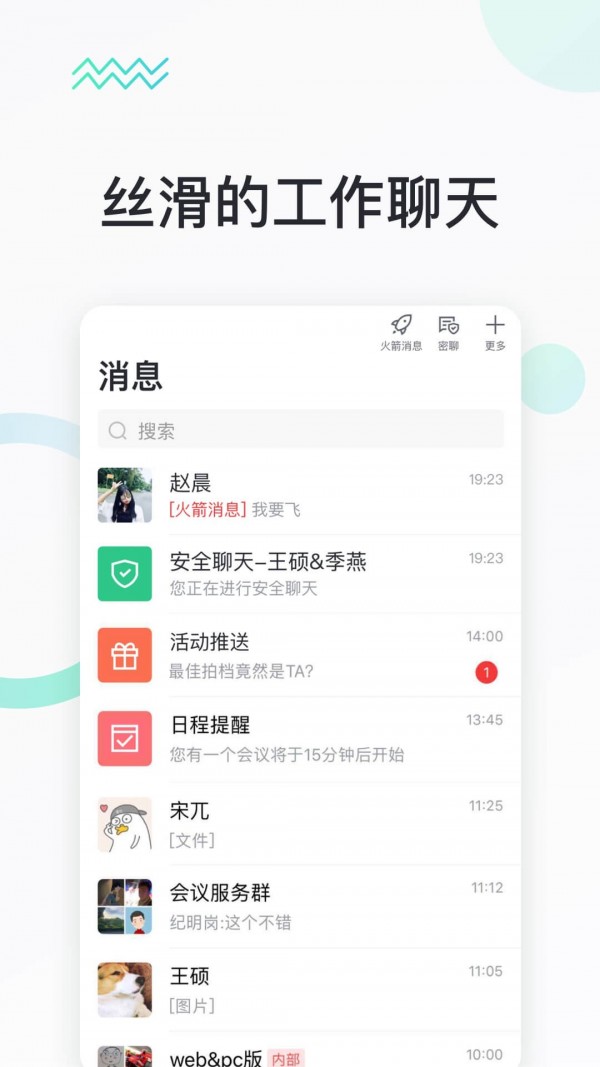 快马办公精简版