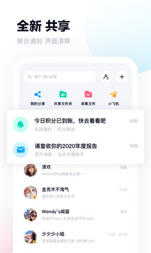 百度网盘网页版
