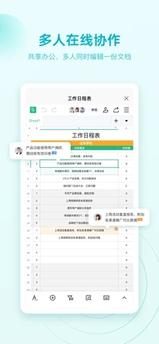 wps官方版