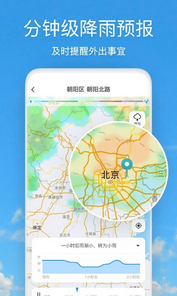 天气快报精简版