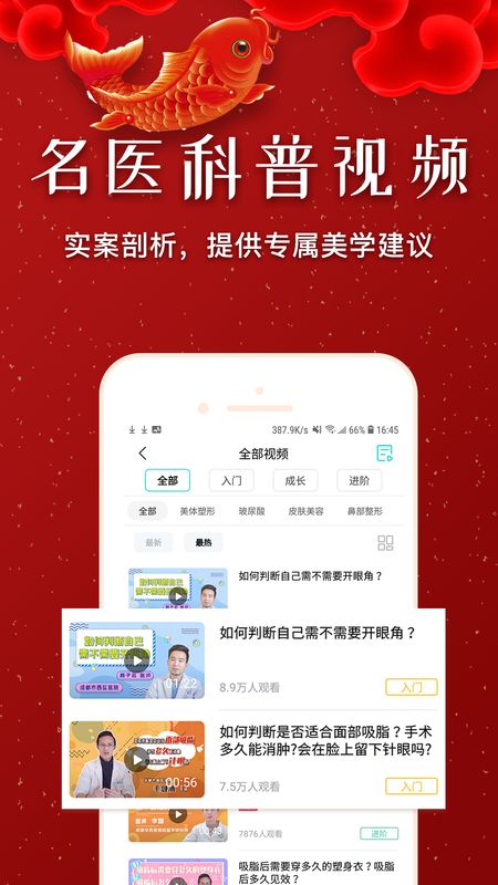 如丽整形精简版