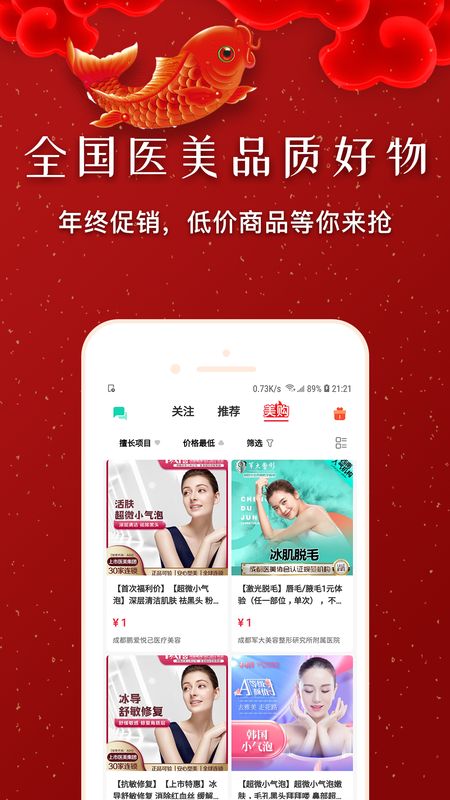 如丽整形精简版