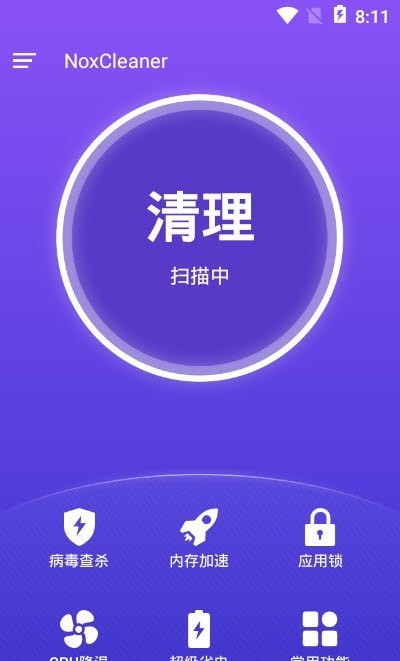 夜神清理大师破解版