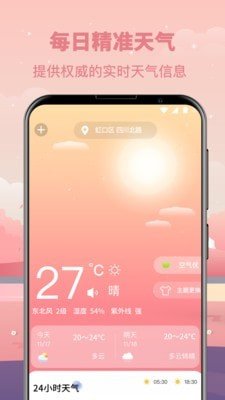 气象天气预报精简版