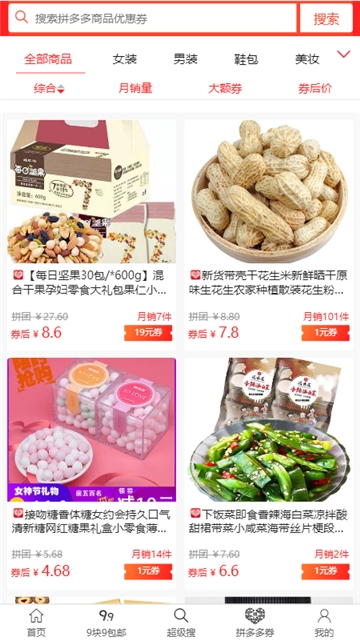 悬赏猫免费版