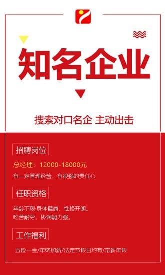 遵义人才网精简版