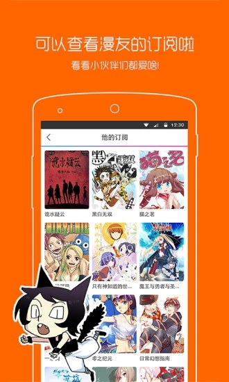 动漫之家官方正版