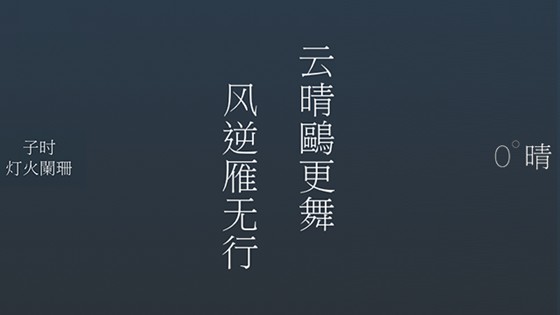 雨时天气破解版