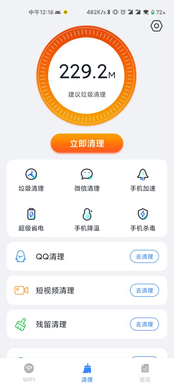WiFi直连助手免费版