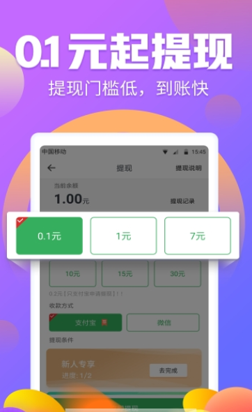 金银花兼职精简版