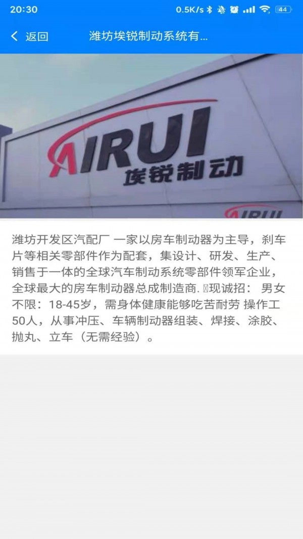鸿途招聘破解版