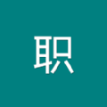 米多入职精简版